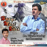 Haaye Meri Billo